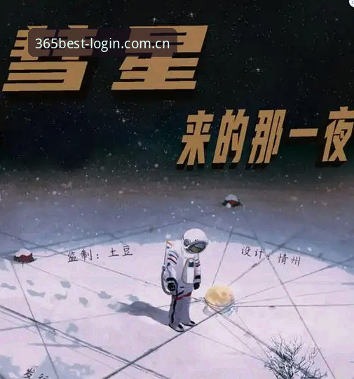 揭秘Best365最新版本更新背后的真相：安全登录与极致体验的秘密