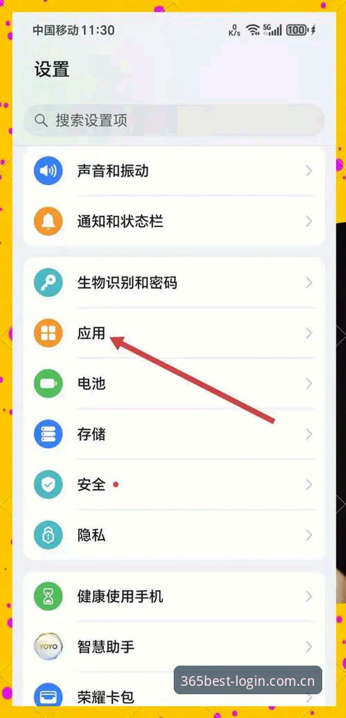 为什么Best365苹果版下载iOS版是您的首选？如何安全高效地获取？