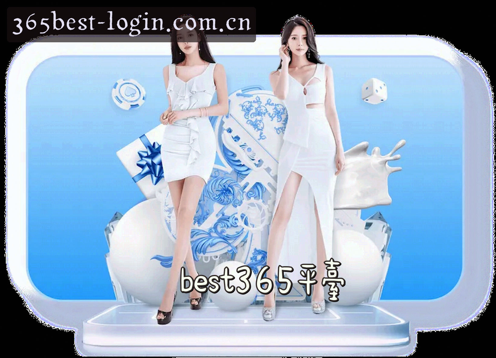 【官方】Best365官方网站登录入口
